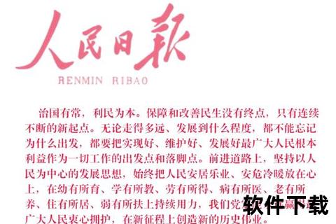 公益驱动与民生使命：探析发行的社会价值根源