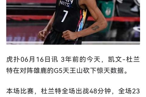 杜兰特之姓探源：母姓传承与篮球荣耀