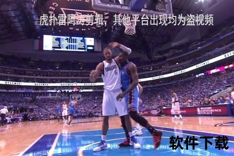 经典对决_历年NBA中国赛视频录像全回顾