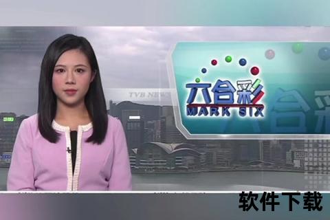 香港赛马直播聚焦：有线18台赛事直击与高清体验