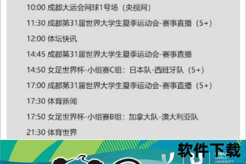 体育赛事直播_高清在线畅享-实时观看热门比赛全程