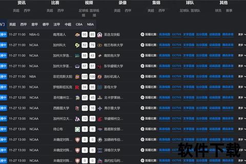 比分网500_实时数据与多维赛事体验融合新标杆