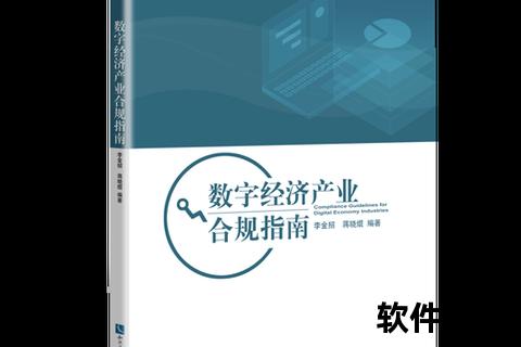 樊洪：数字经济时代下的创新实践与跨界融合探索
