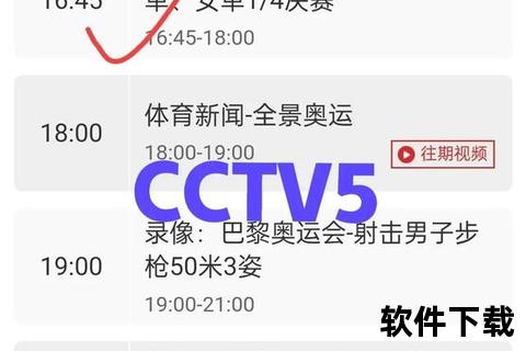 球球直播时间最新消息：何时开播与平台安排揭晓或者：球球何时开启直播-最新动态及粉丝观看指南解析或者：球球直播日期公布_具体时间与专属频道全知道