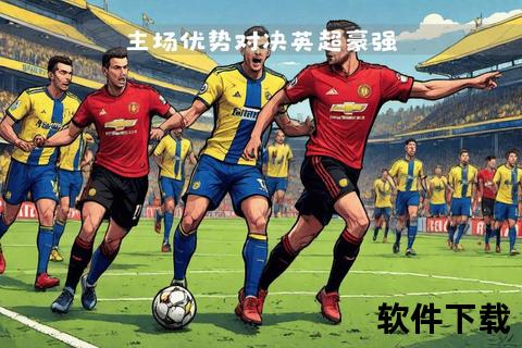巴萨VS曼联_历史交锋与巅峰对决谁更胜一筹