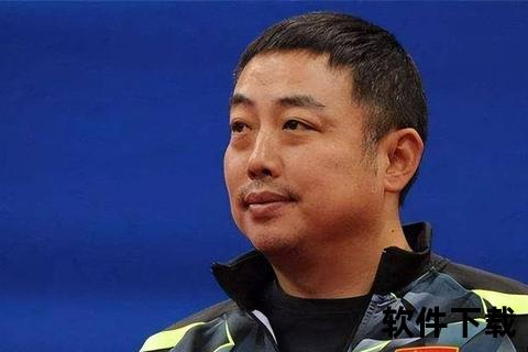 刘国梁职务调整背后_国乒战略转型与教练团队革新动因解析