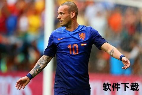 从弃将到核心再遭弃_斯内德与国米的薪资矛盾与转会抉择