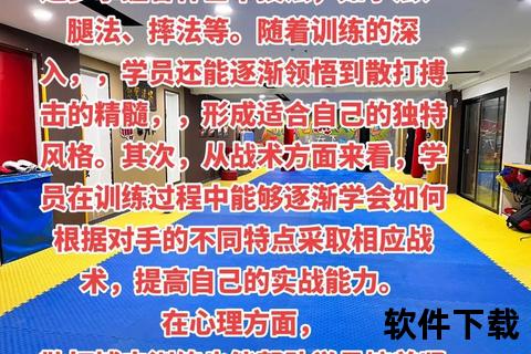 自由搏击：实战技巧与运动魅力的现代格斗艺术解析