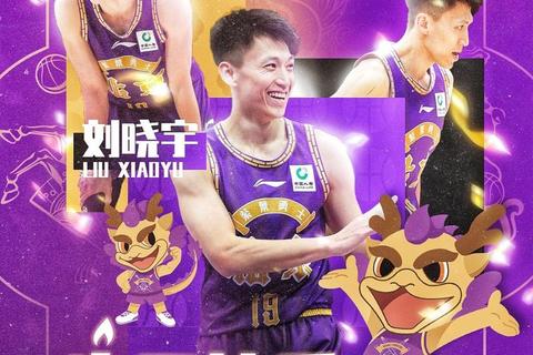 刘晓宇：北控男篮控卫老将的坚守与新征程