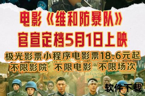 急急侠出击_闪电行动护平安-争分夺秒解危机