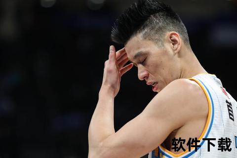 林书豪NBA生涯巅峰之战：单场38分创个人得分纪录