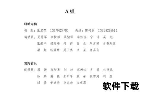 JBA篮球探秘：从职业联赛到民间赛事的多元发展