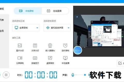 直播视频下载全攻略：高效保存与实时录制技巧解析