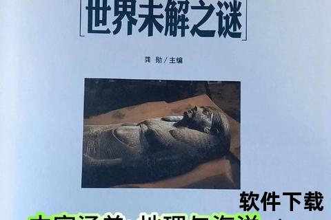 米西在哪里_探寻神秘踪迹与未解谜题的关键线索