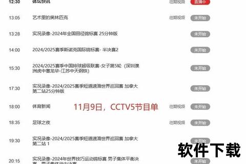 a什么时候直播-最新开播时间及精彩看点抢先预告