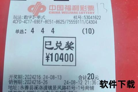 2025年3月30日福彩3D结果揭晓：今日中奖号公布