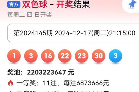 双色球直播平台解析：央视及地方台同步播出详情