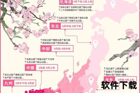 大阪樱花2025：3月27日开花_4月5日盛放指南  第1张