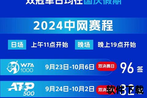 网球比分直播捷报网_实时赛况更新+赛事数据深度解析
