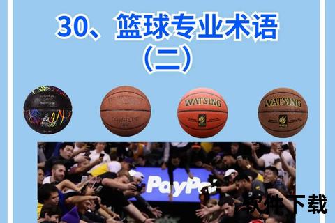 扣碎由来解析-从篮球术语到文化符号的命名奥秘