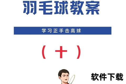 羽毛球高远球技巧_掌握发力要领与击球点控制方法