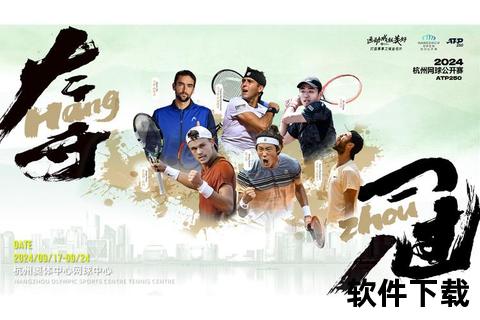 网球起源之谜：探寻现代运动的发源国度与历史脉络