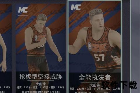 NBA2K16能力值解析：巅峰数据与实战表现深度剖析