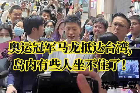 马龙直播直击：赛场幕后花絮与独家互动全解析
