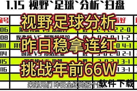 足球录像回放技术解析：乐视平台精彩瞬间与争议判罚全记录