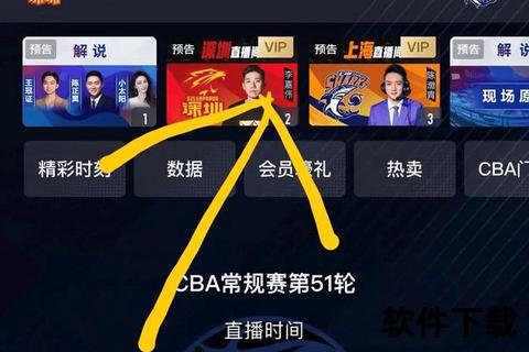 CBA篮球赛事直播高清免费观看_咪咕视频腾讯体育实时在线