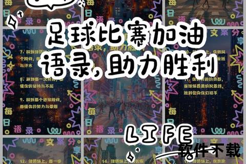 2018足球世界杯：绿茵巅峰对决_32强争霸战与荣耀时刻