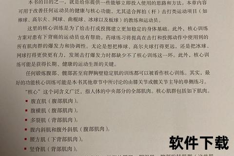 跑步锻炼部位解析：下肢力量与心肺功能强化指南