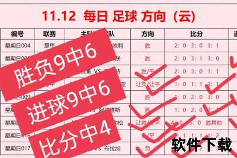 角球比分解析_关键数据如何决定赛场胜负