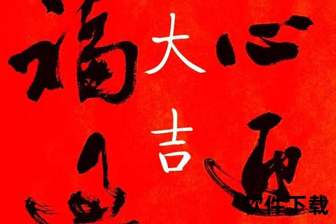 喜到福到好运到-吉祥盈门万事顺_新春纳福笑颜开