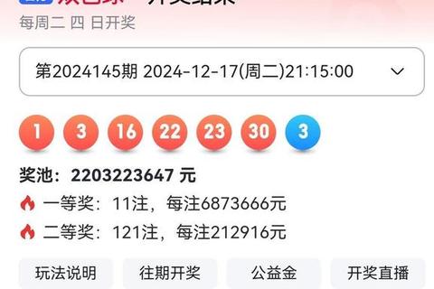 双色球精准投注指南-幸运号码解析与中奖策略分享