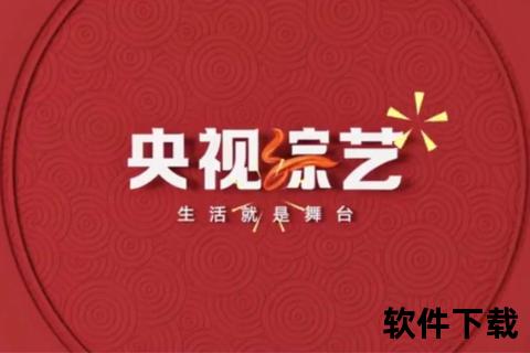 CCTV3综艺盛宴-歌舞之声传递时代强音