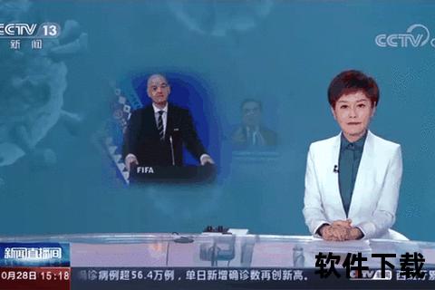 中央新闻直播_权威聚焦政策动态与全球热点