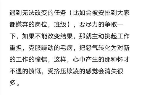 执教不易_球队经理的多维挑战：策略、压力与人际协调