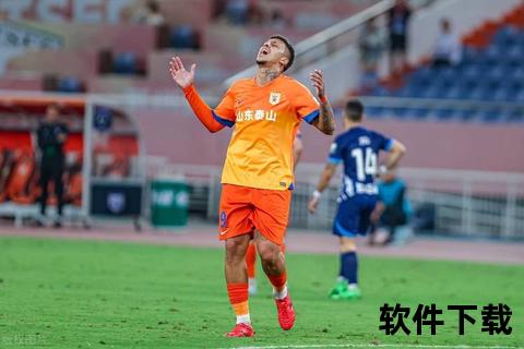 徐阳转会鲁能之痛：截胡争议与生涯转折