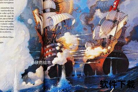 巴尔博萨：海盗的权谋征途与命运沉浮