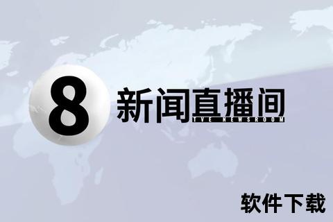 央视频在线观看：畅享高清直播_海量精彩内容实时呈现