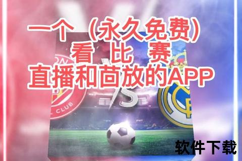 西甲免费观看指南：哪里看直播不收费的方法与平台推荐