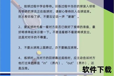 网球捡拾全攻略:高效技巧与工具选择指南