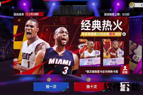 NBA美国篮球巨星征战史：巅峰对决与荣耀时刻