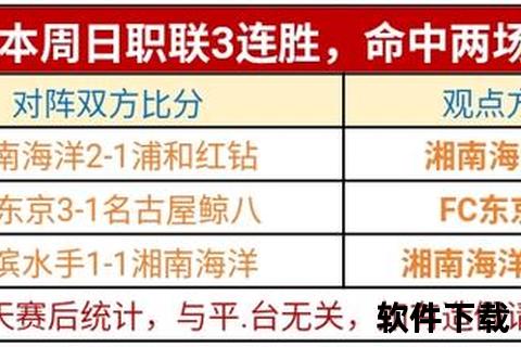日职联积分榜风云：实时排名与球队攻防数据解析
