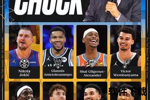 海外NBA观赛指南：中文解说解锁与平台推荐