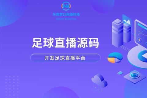 足球直播哪里看？央视体育网络平台卫视频道实时观看指南