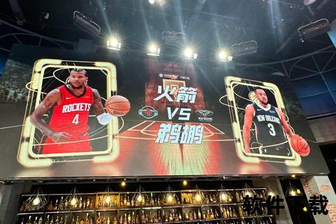 火箭vs鹈鹕：新锐力量碰撞_攻防盛宴一触即发