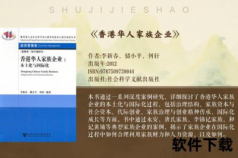 李应发：突破传统框架的战略智慧与企业革新实践