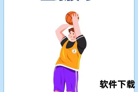 篮球学习方法与技巧：从基础到实战的系统训练指南